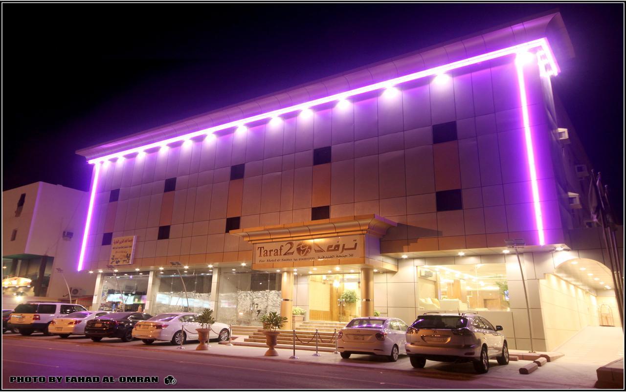 Taraf Yanbu 2 아파트 호텔 외부 사진
